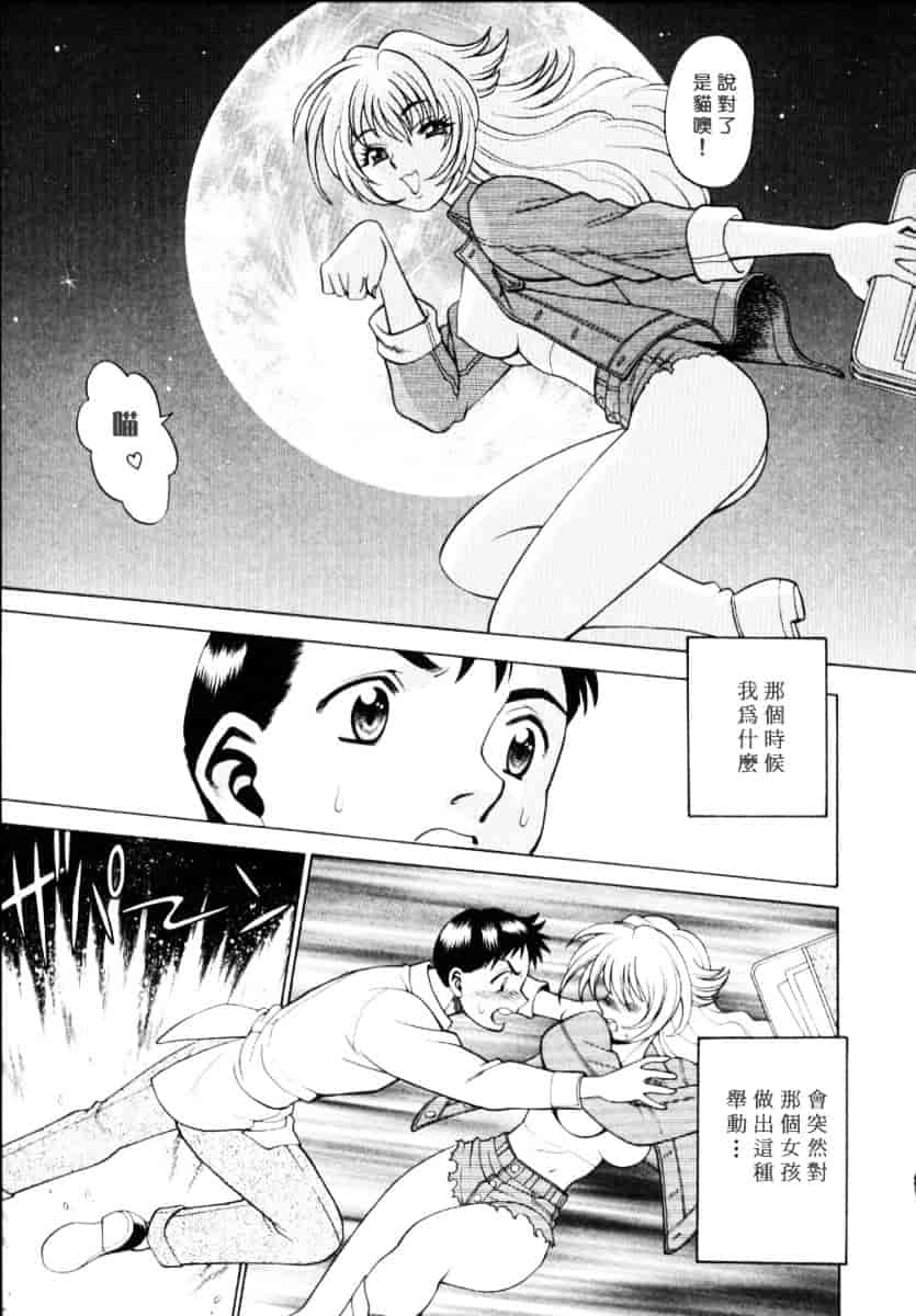 [環望] イイことしないか小猫ちゃん 上_第1集