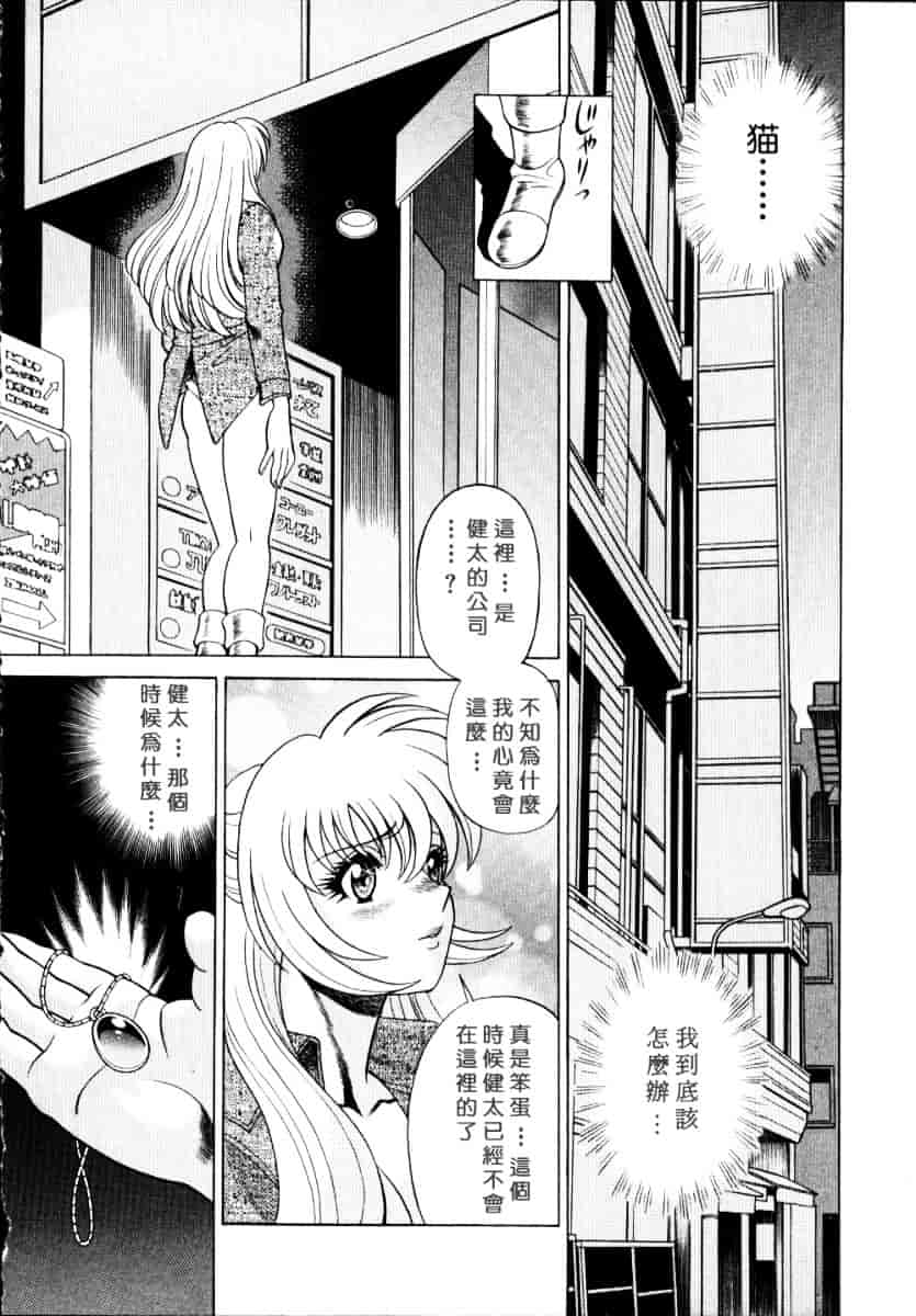 [環望] イイことしないか小猫ちゃん 上_第10集