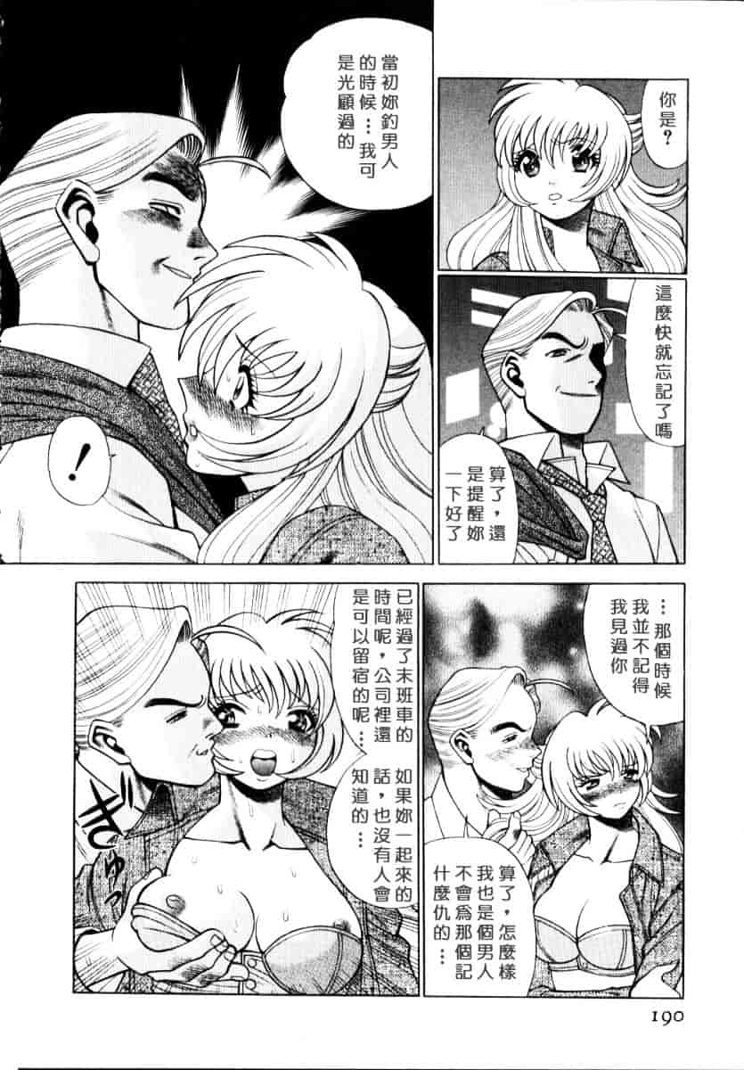 [環望] イイことしないか小猫ちゃん 上_第10集