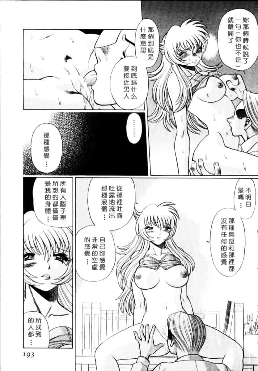 [環望] イイことしないか小猫ちゃん 上_第10集