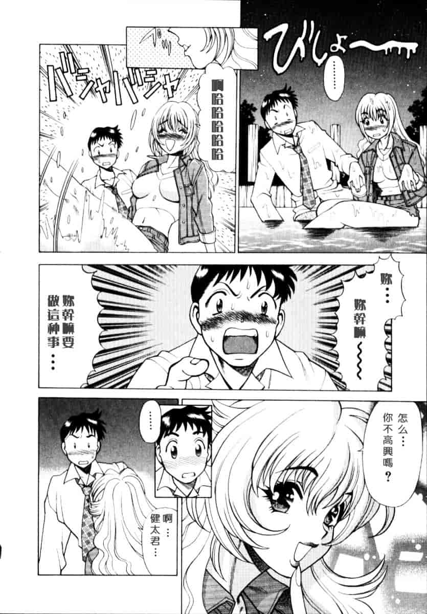 [環望] イイことしないか小猫ちゃん 上_第1集