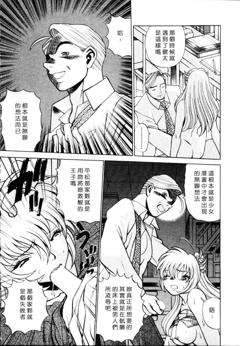 [環望] イイことしないか小猫ちゃん 上_第10集