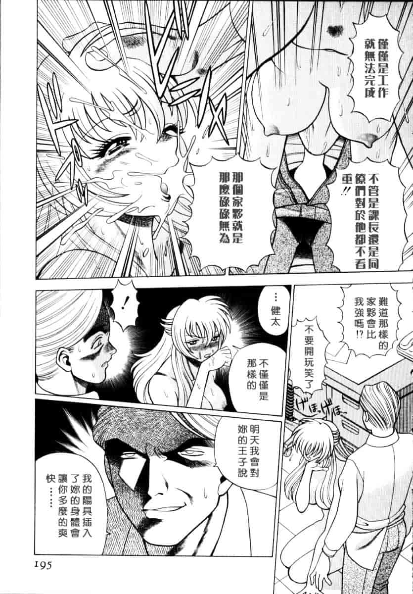[環望] イイことしないか小猫ちゃん 上_第10集