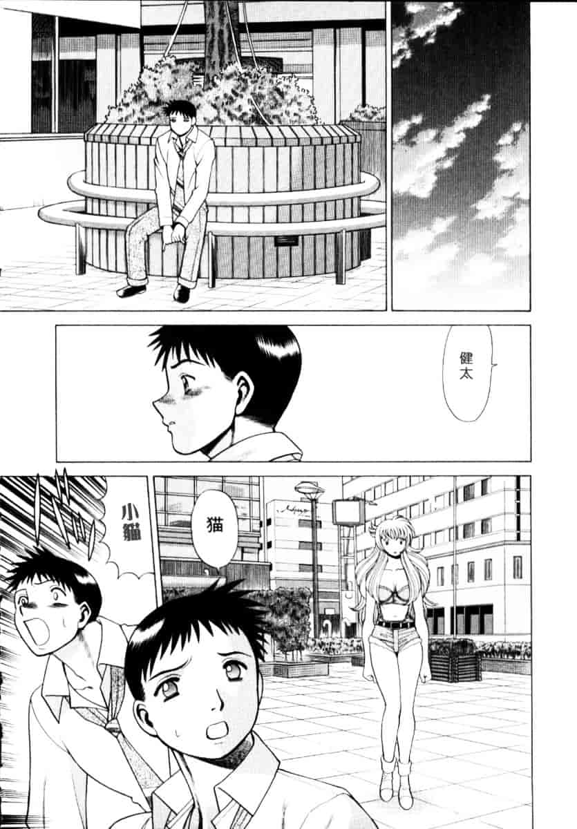 [環望] イイことしないか小猫ちゃん 上_第10集