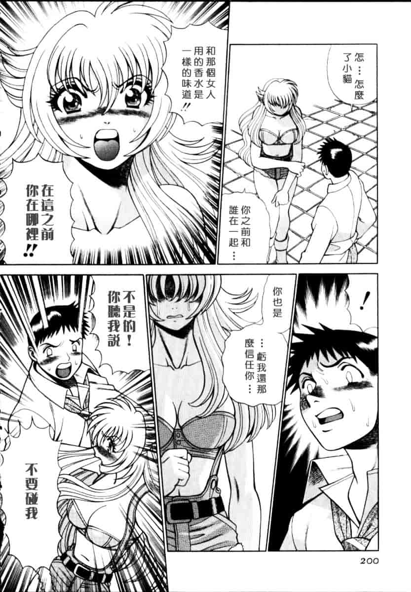 [環望] イイことしないか小猫ちゃん 上_第10集