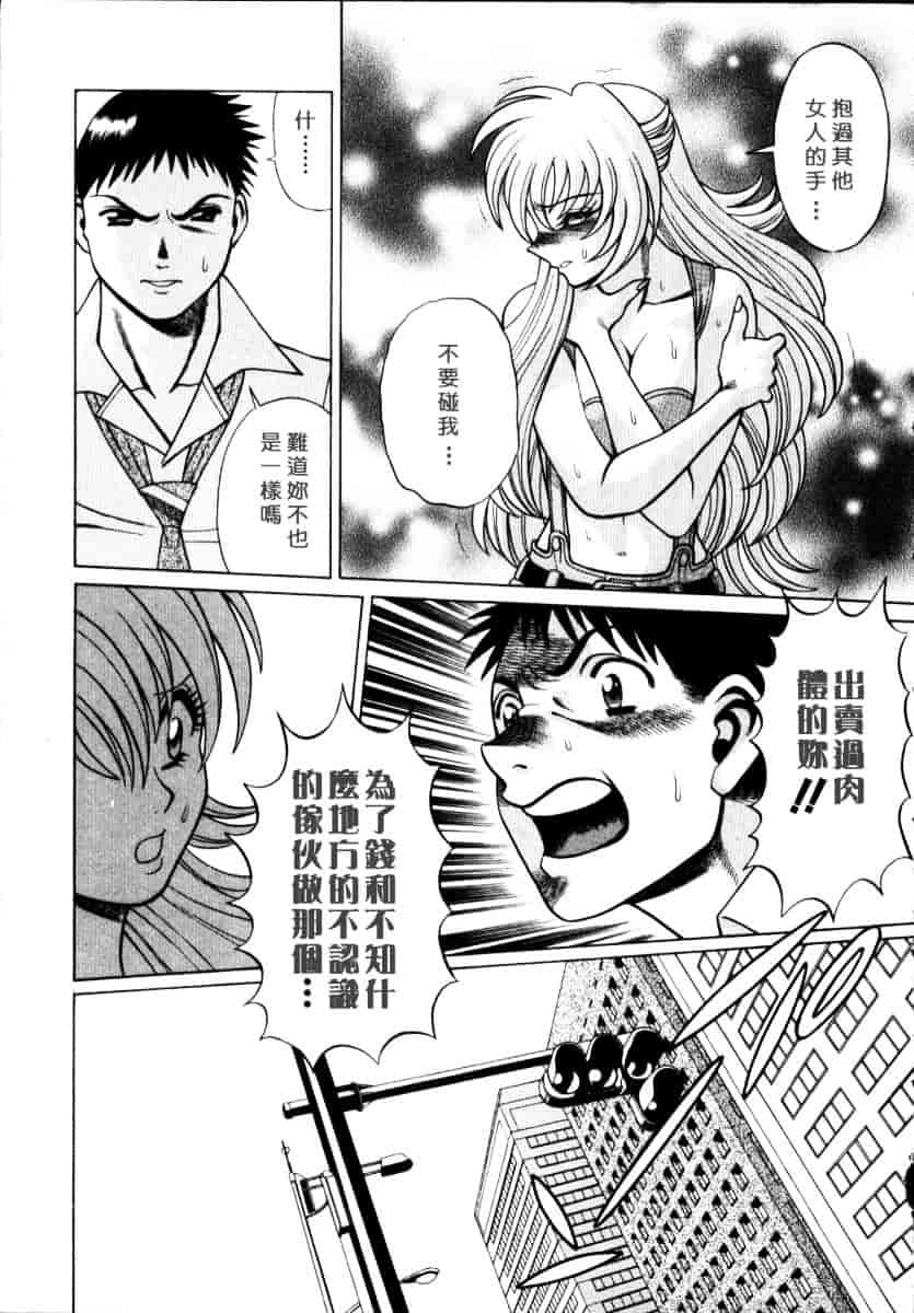 [環望] イイことしないか小猫ちゃん 上_第10集