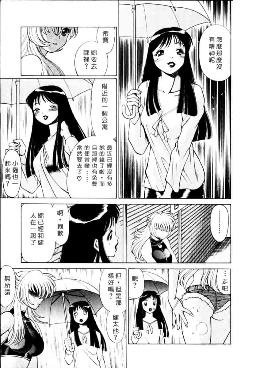 [環望] イイことしないか小猫ちゃん 上_第11集