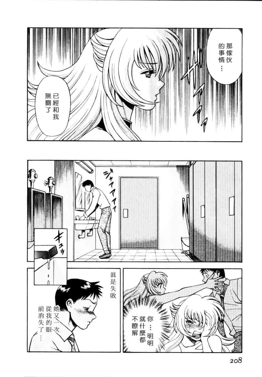 [環望] イイことしないか小猫ちゃん 上_第11集