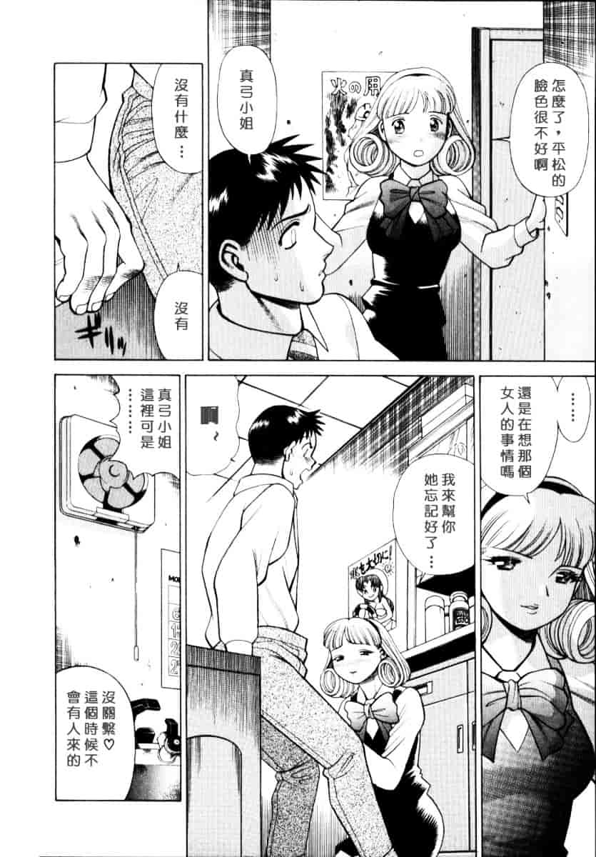 [環望] イイことしないか小猫ちゃん 上_第11集