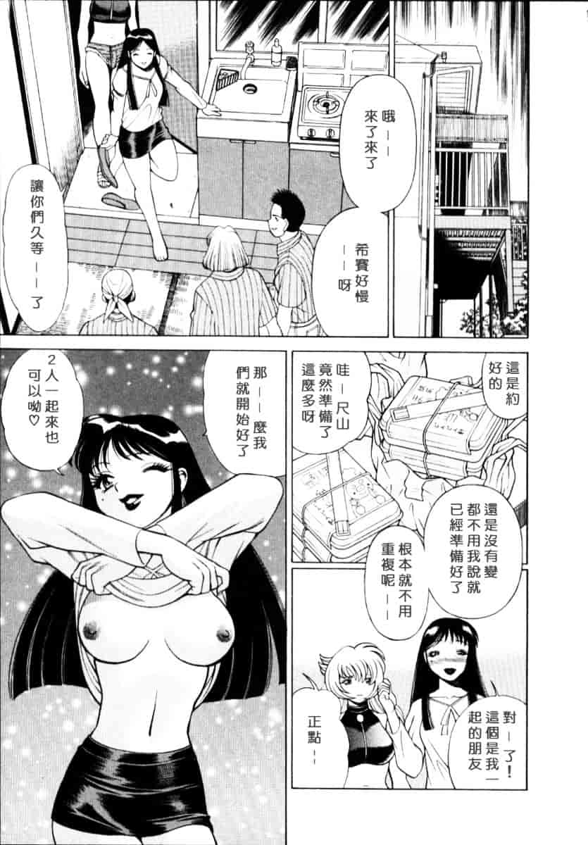 [環望] イイことしないか小猫ちゃん 上_第11集