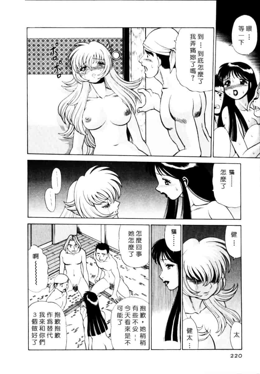 [環望] イイことしないか小猫ちゃん 上_第11集
