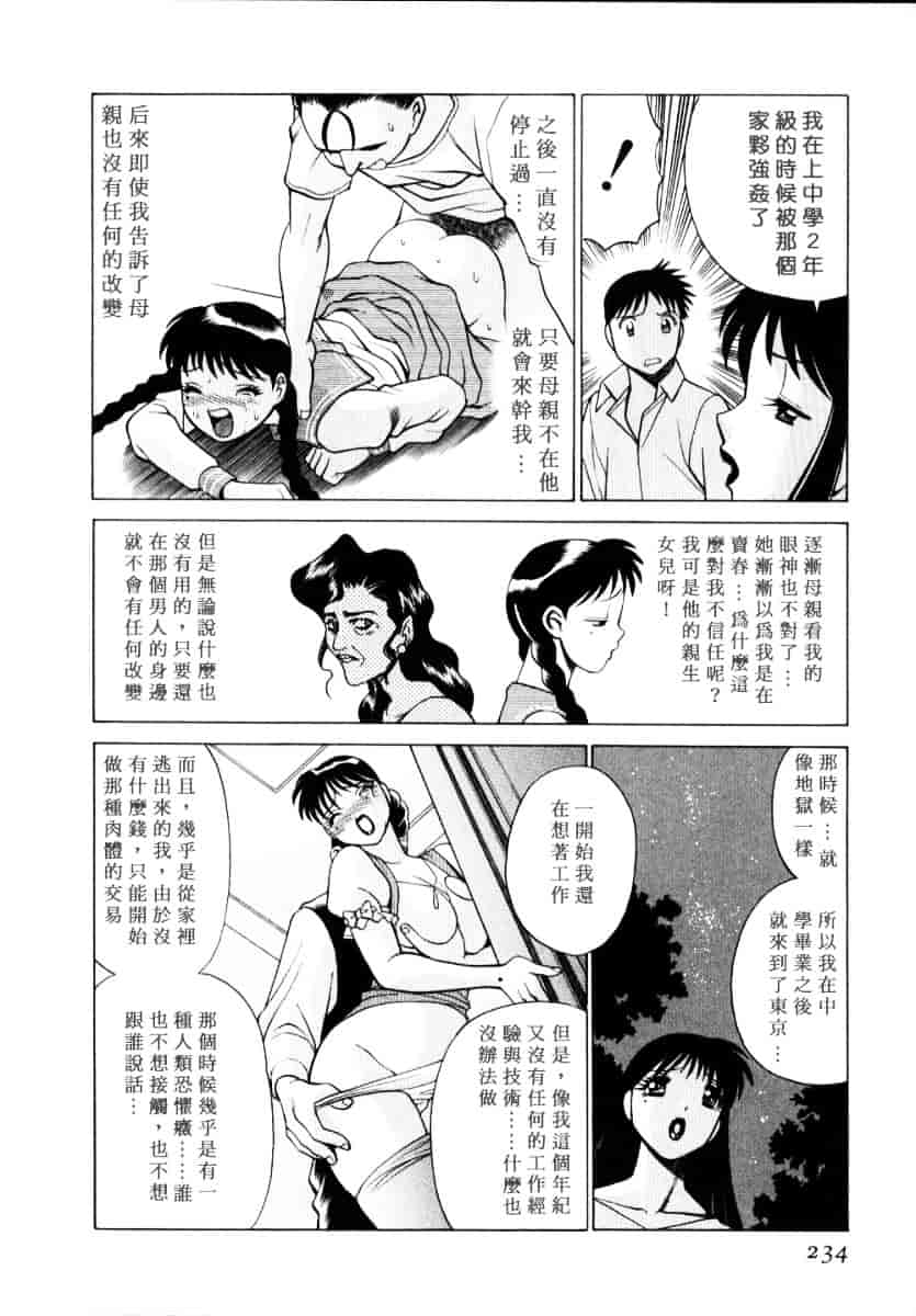 [環望] イイことしないか小猫ちゃん 上_第12集