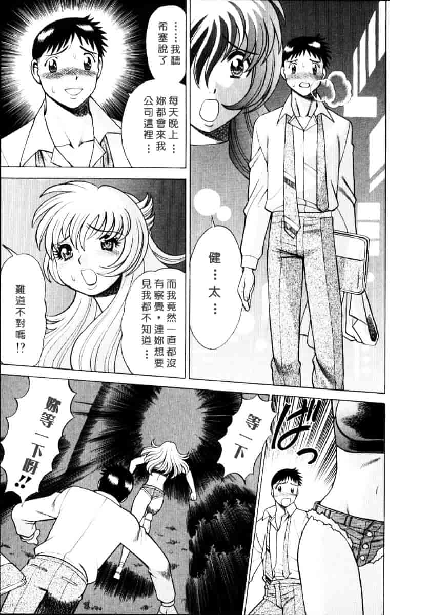 [環望] イイことしないか小猫ちゃん 上_第12集