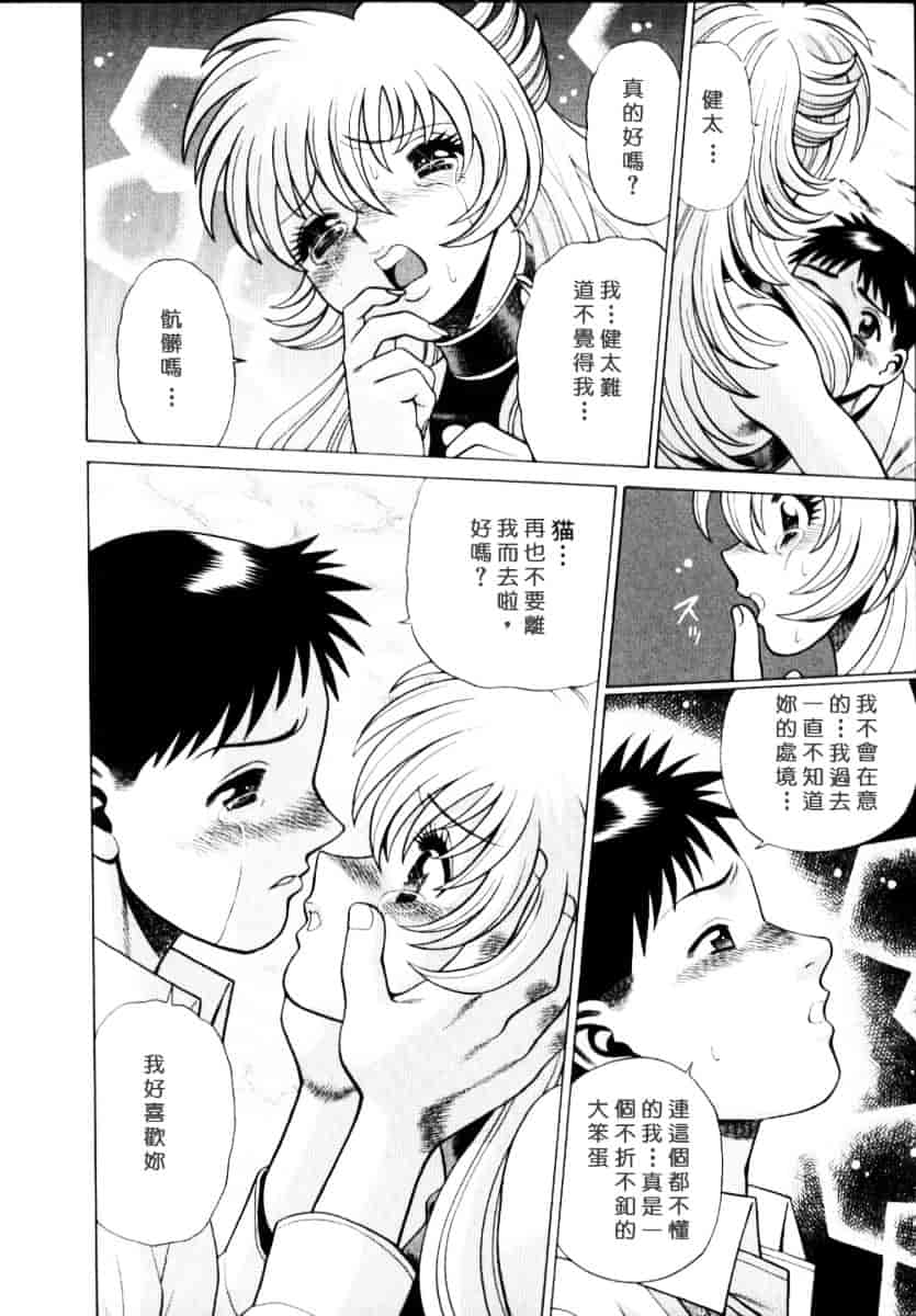 [環望] イイことしないか小猫ちゃん 上_第12集