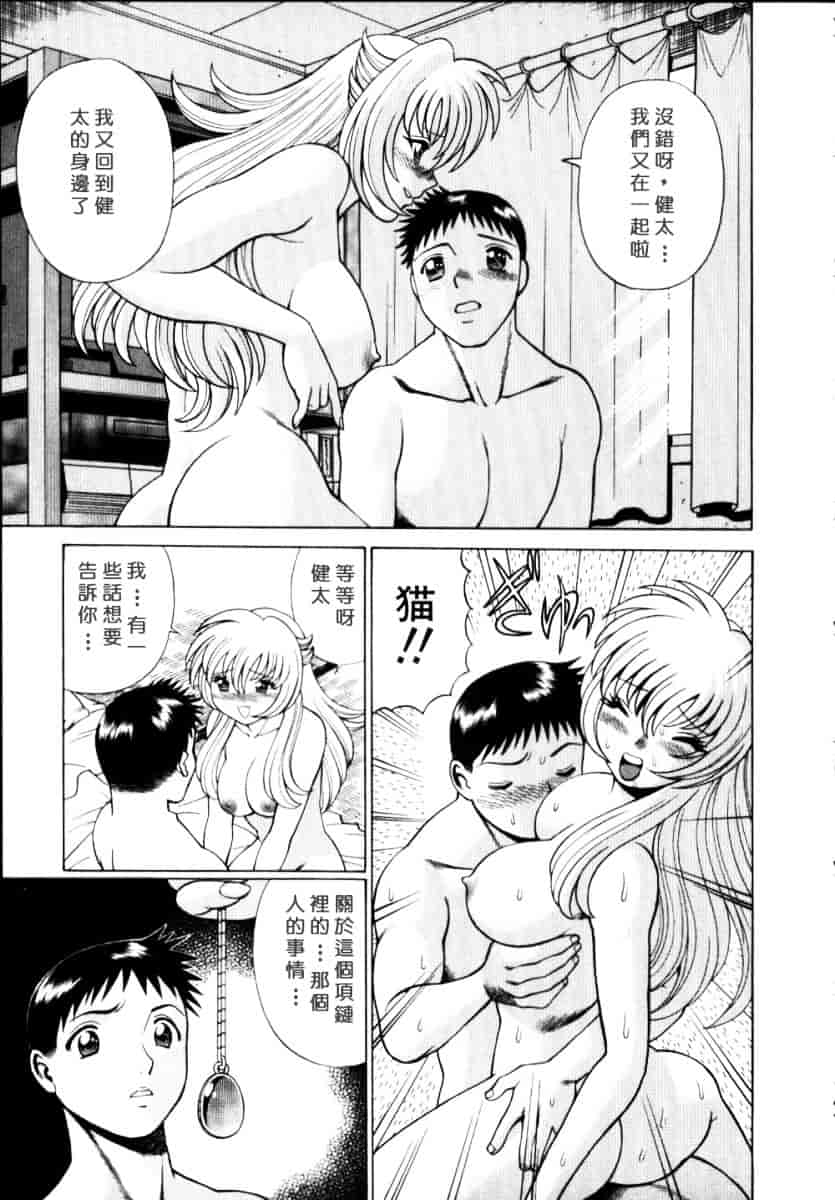 [環望] イイことしないか小猫ちゃん 上_第13集