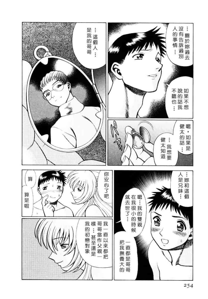 [環望] イイことしないか小猫ちゃん 上_第13集