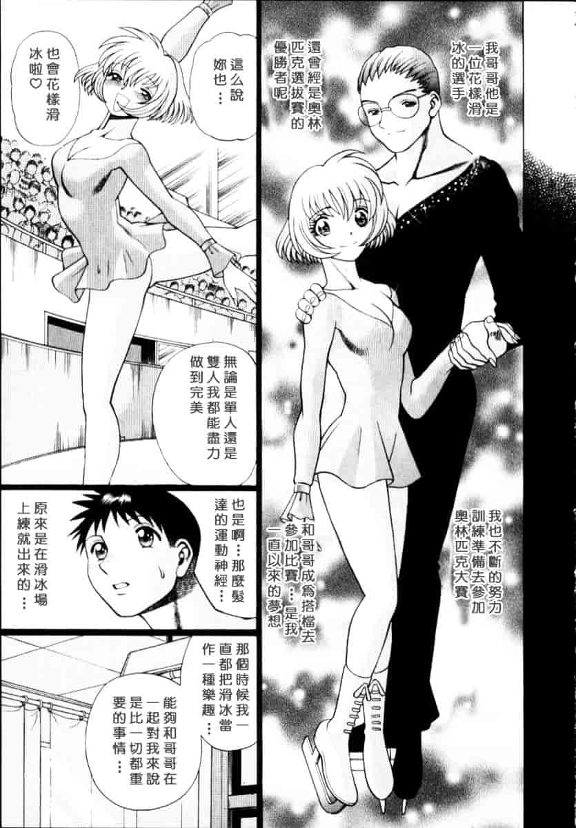 [環望] イイことしないか小猫ちゃん 上_第13集