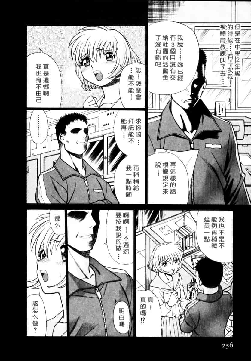 [環望] イイことしないか小猫ちゃん 上_第13集