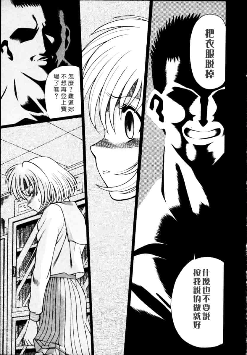 [環望] イイことしないか小猫ちゃん 上_第13集