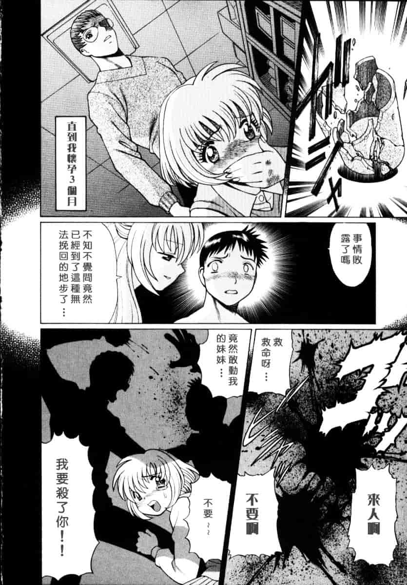 [環望] イイことしないか小猫ちゃん 上_第13集