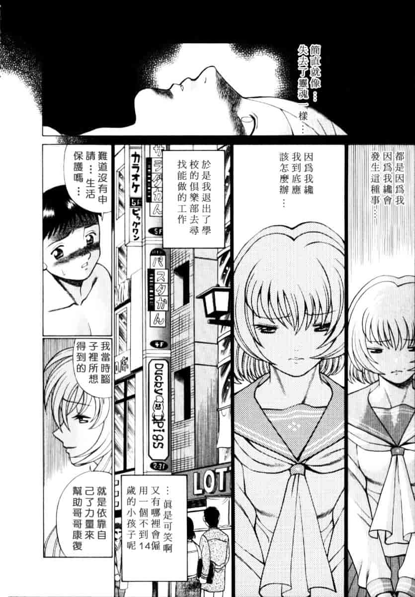 [環望] イイことしないか小猫ちゃん 上_第13集