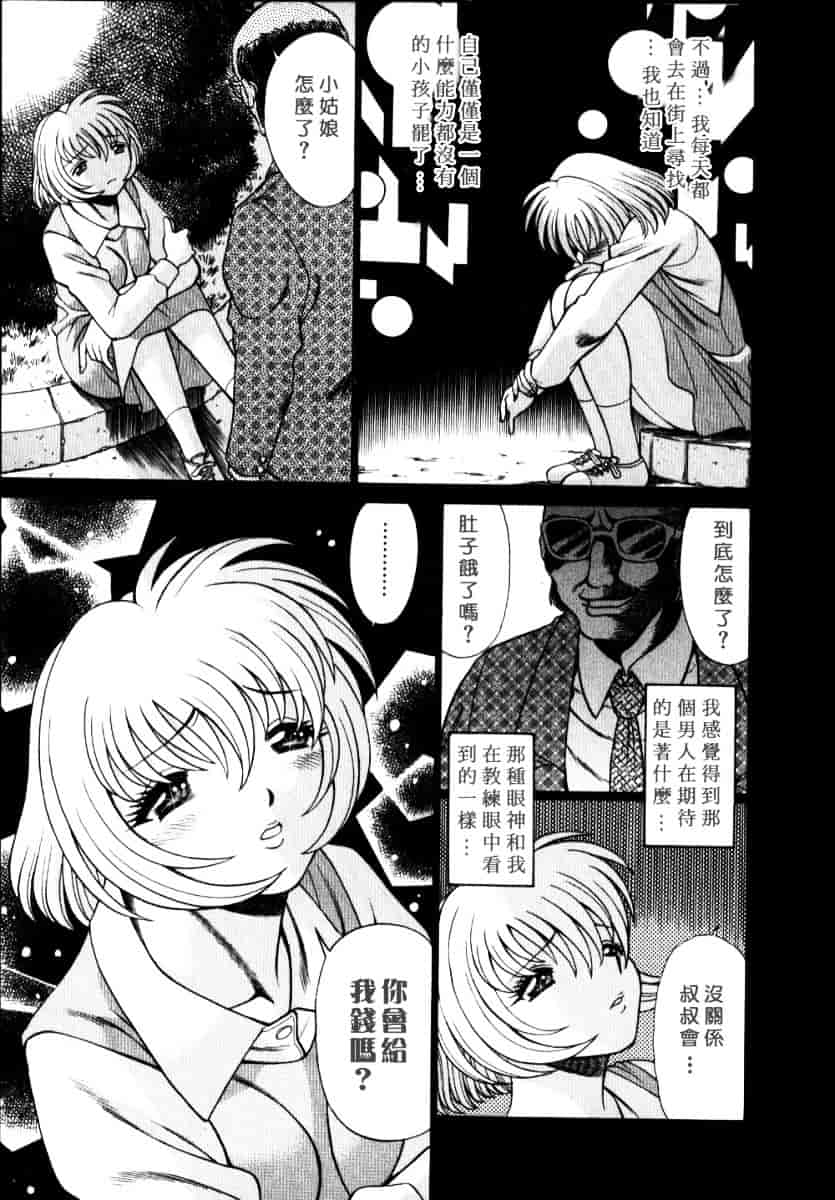 [環望] イイことしないか小猫ちゃん 上_第13集