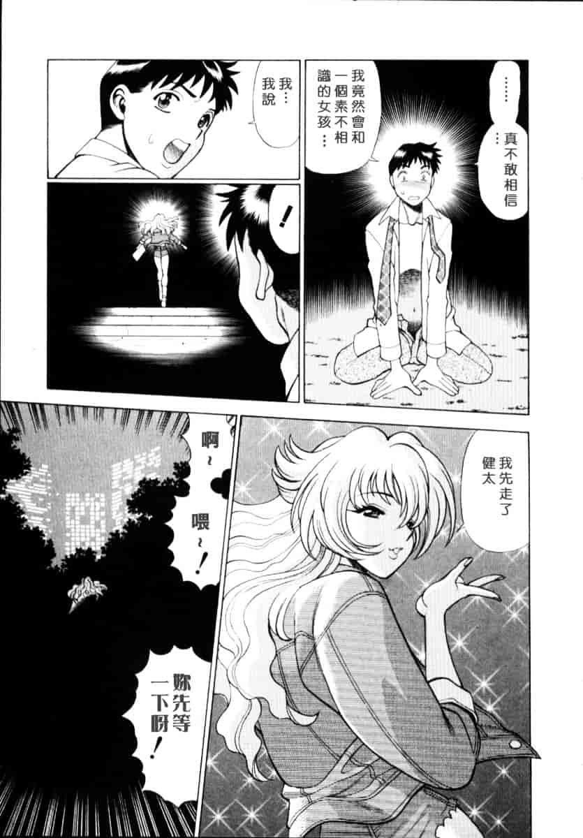 [環望] イイことしないか小猫ちゃん 上_第2集