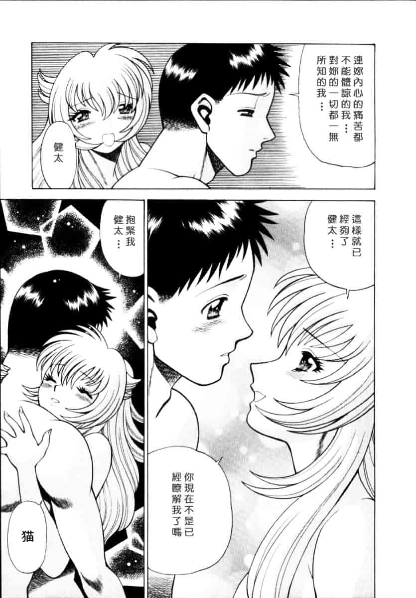 [環望] イイことしないか小猫ちゃん 上_第14集