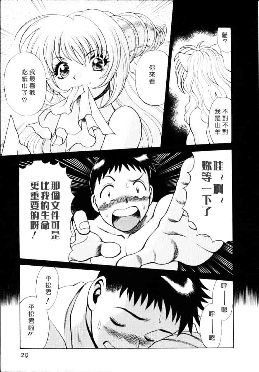 [環望] イイことしないか小猫ちゃん 上_第2集
