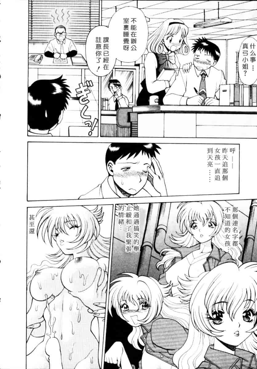 [環望] イイことしないか小猫ちゃん 上_第2集