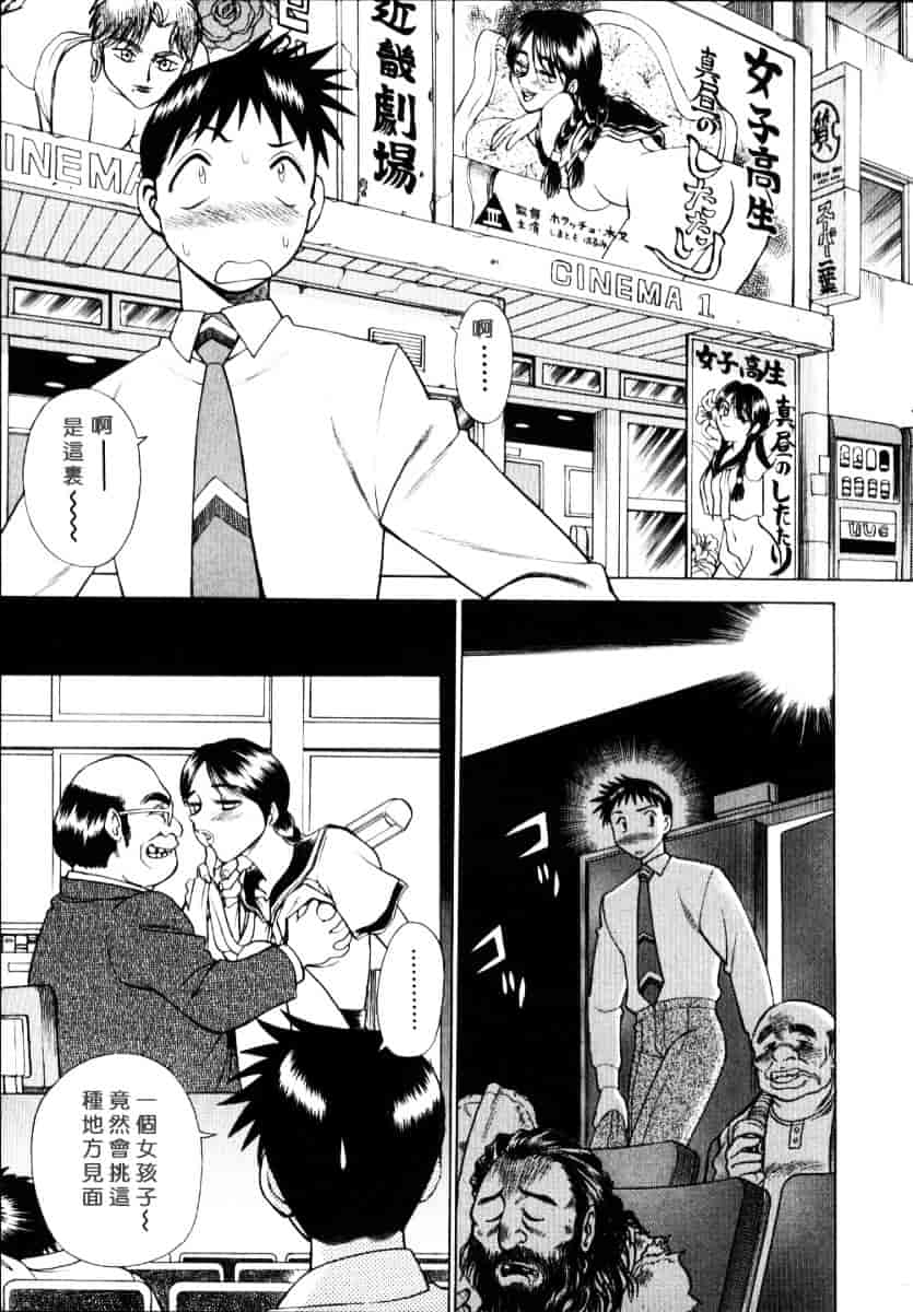 [環望] イイことしないか小猫ちゃん 上_第2集