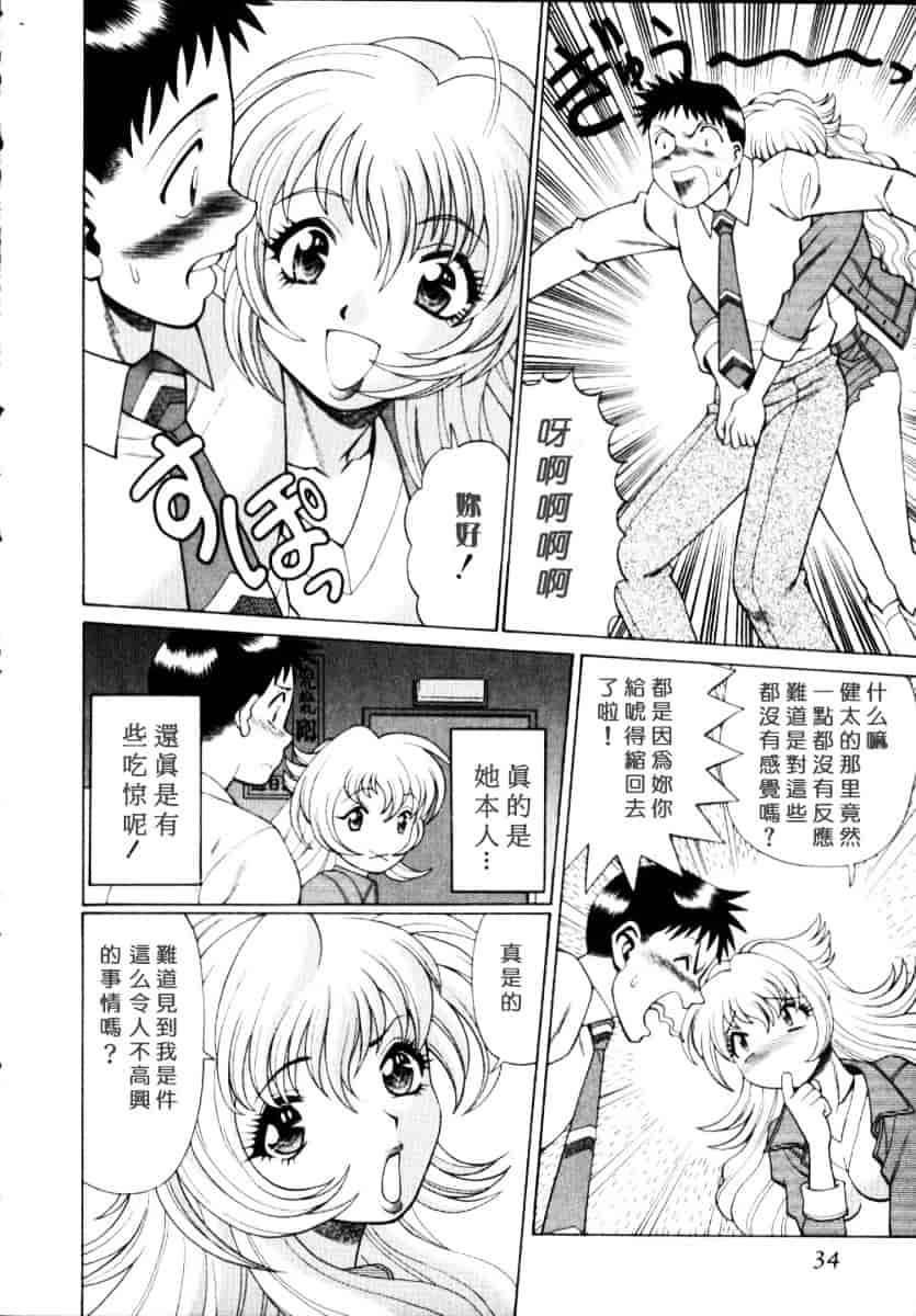 [環望] イイことしないか小猫ちゃん 上_第2集