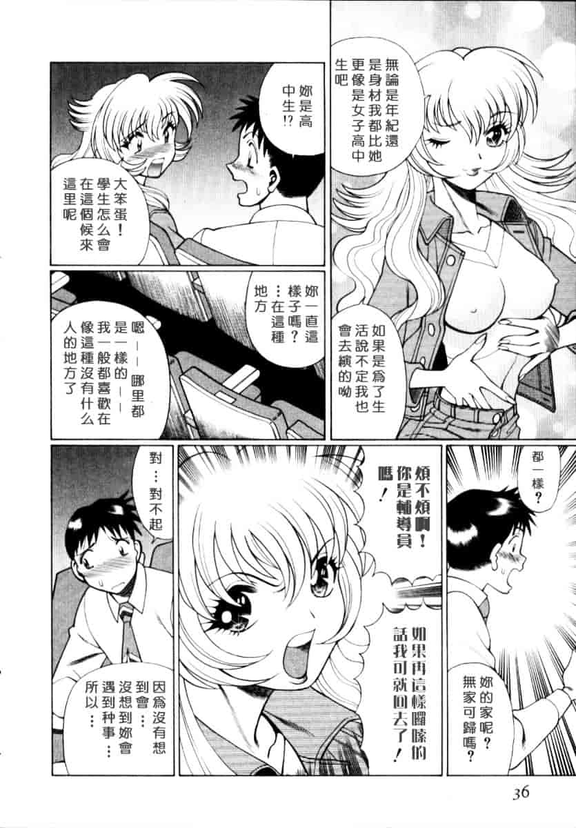 [環望] イイことしないか小猫ちゃん 上_第2集
