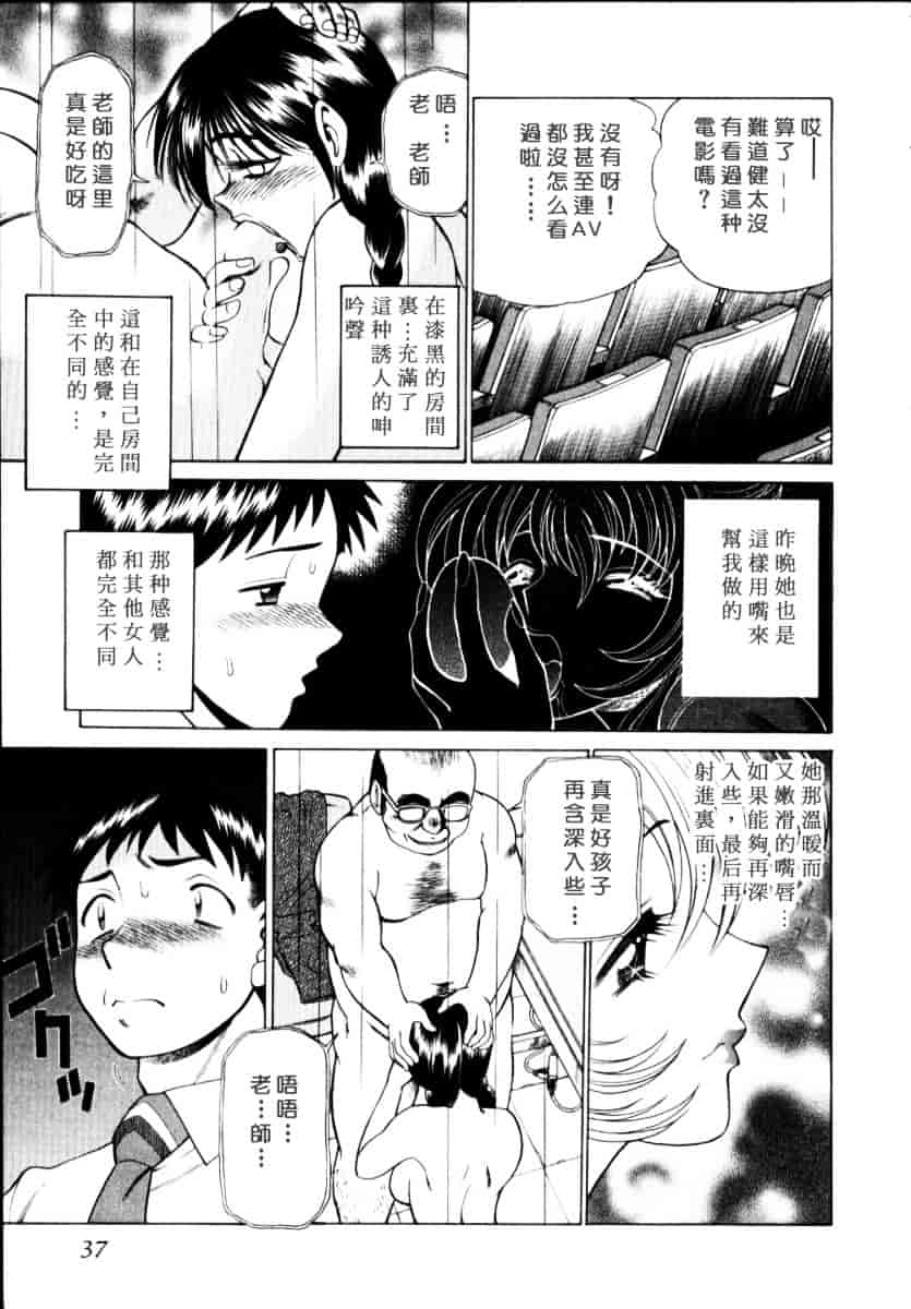 [環望] イイことしないか小猫ちゃん 上_第2集