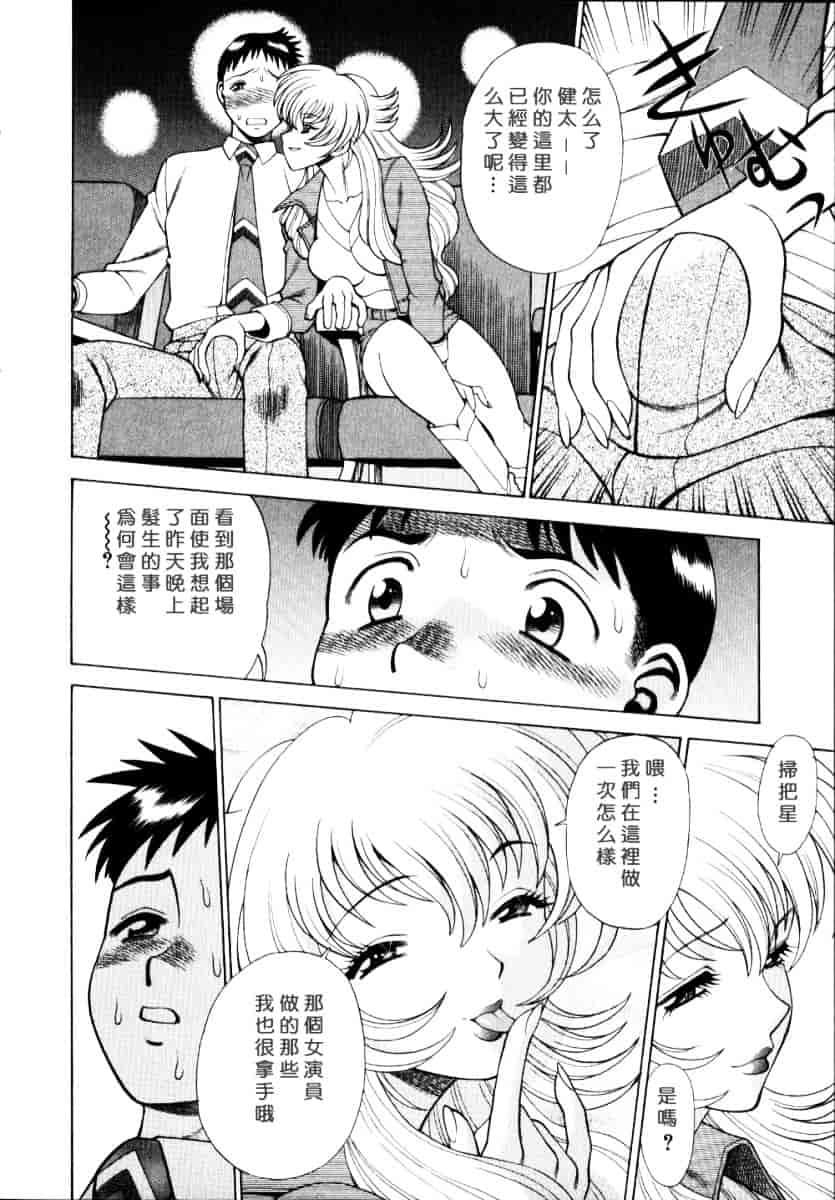 [環望] イイことしないか小猫ちゃん 上_第2集