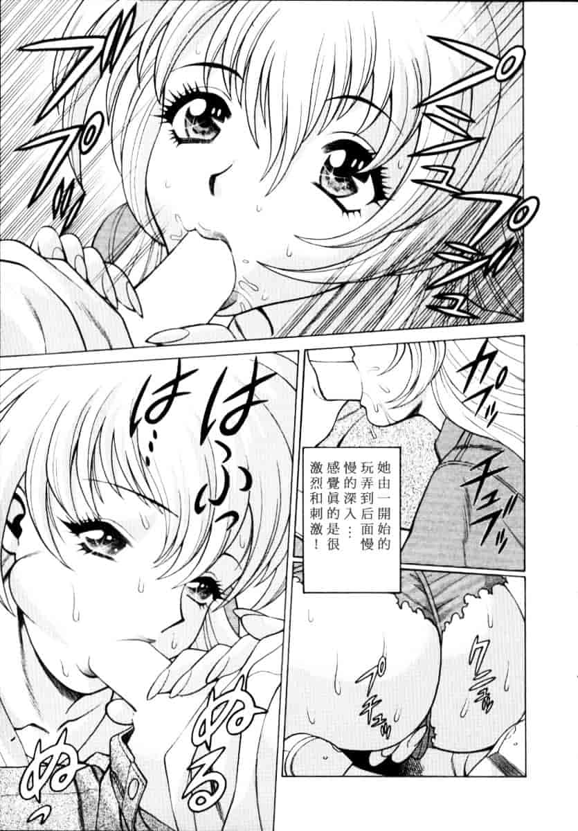 [環望] イイことしないか小猫ちゃん 上_第3集