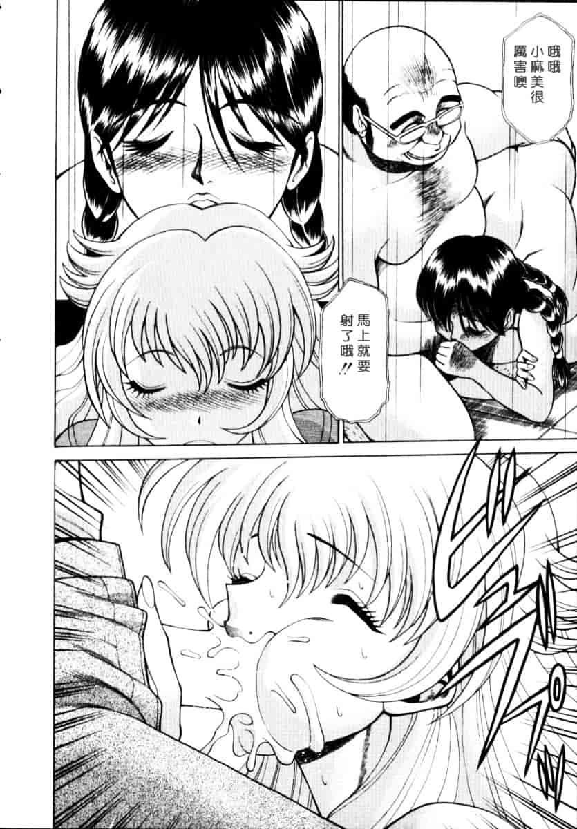 [環望] イイことしないか小猫ちゃん 上_第3集