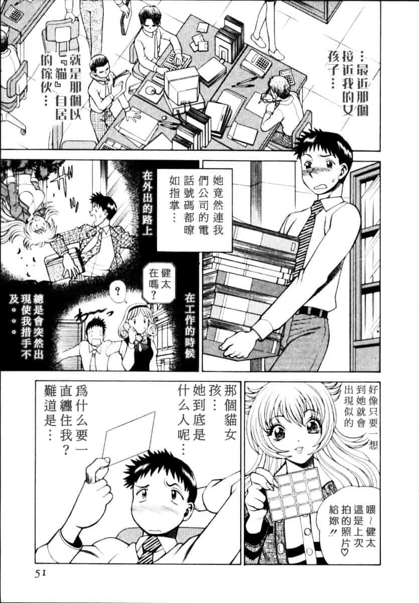 [環望] イイことしないか小猫ちゃん 上_第3集