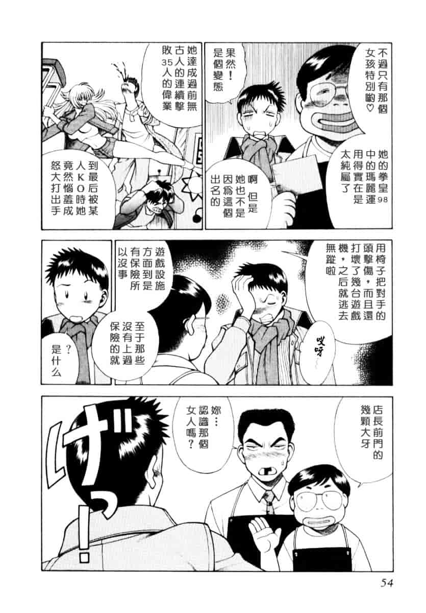 [環望] イイことしないか小猫ちゃん 上_第3集