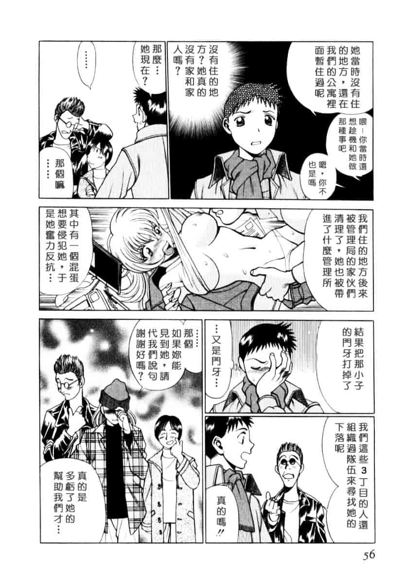 [環望] イイことしないか小猫ちゃん 上_第3集