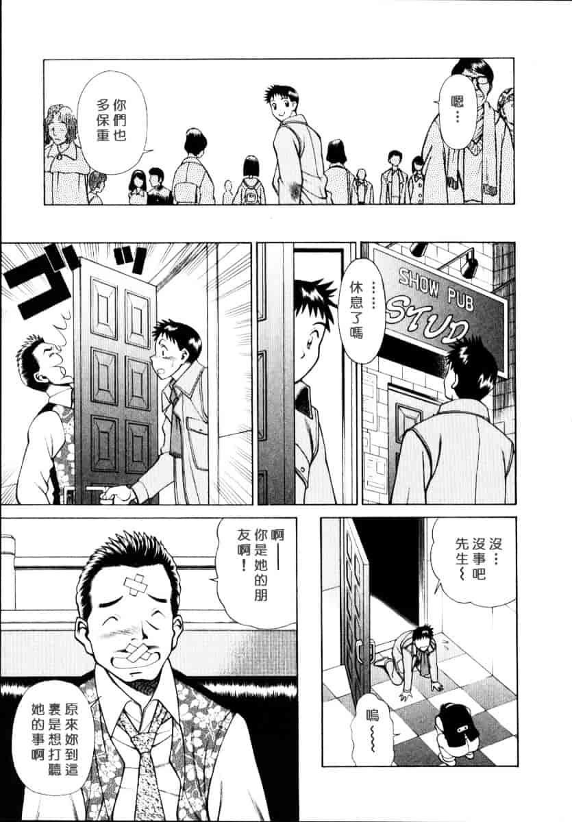 [環望] イイことしないか小猫ちゃん 上_第3集