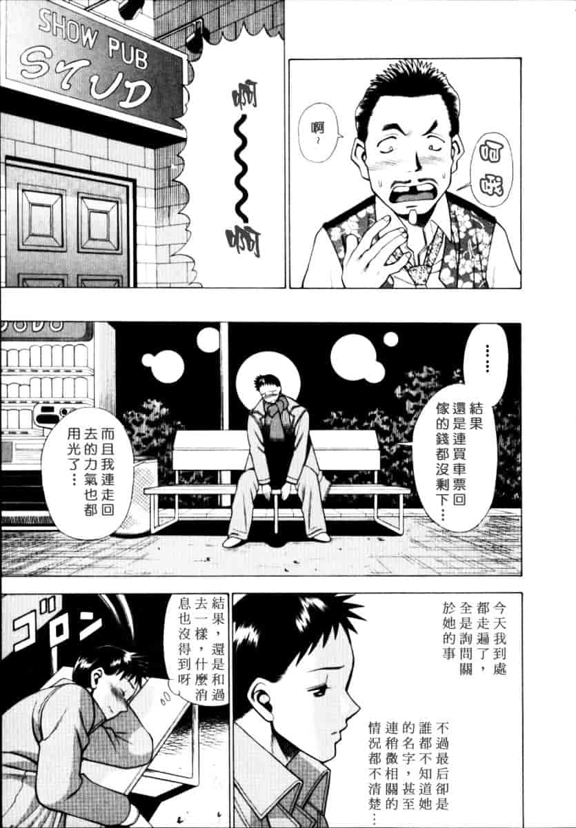 [環望] イイことしないか小猫ちゃん 上_第3集