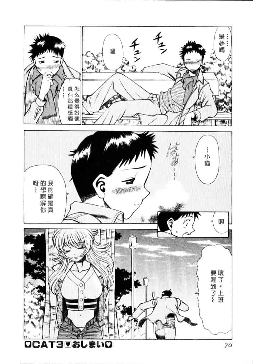 [環望] イイことしないか小猫ちゃん 上_第4集