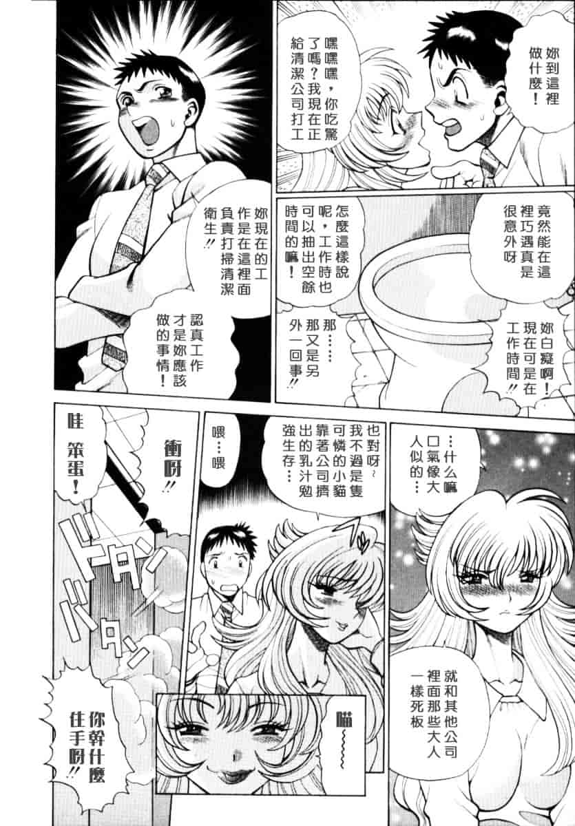 [環望] イイことしないか小猫ちゃん 上_第4集
