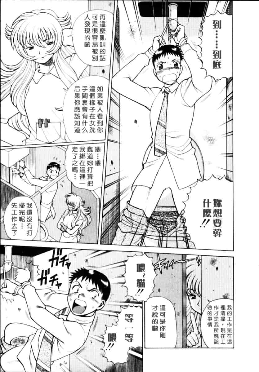 [環望] イイことしないか小猫ちゃん 上_第4集