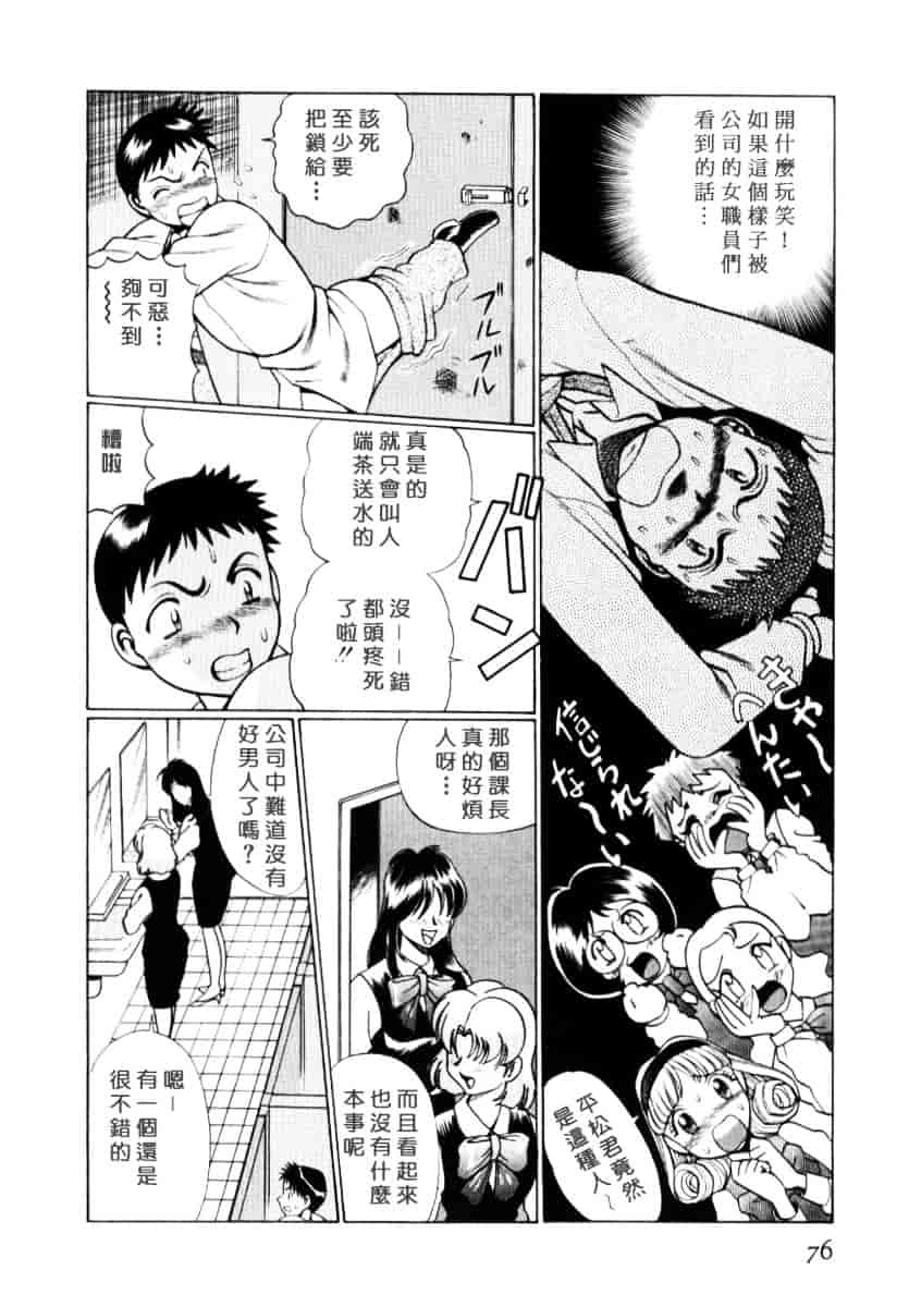 [環望] イイことしないか小猫ちゃん 上_第4集
