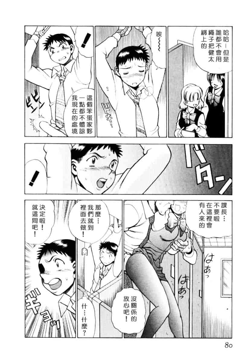 [環望] イイことしないか小猫ちゃん 上_第4集