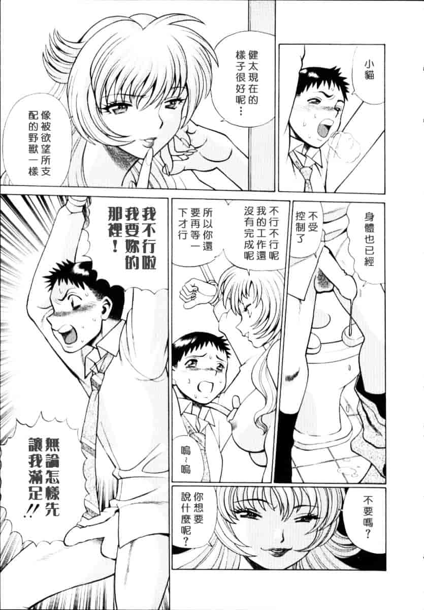 [環望] イイことしないか小猫ちゃん 上_第5集