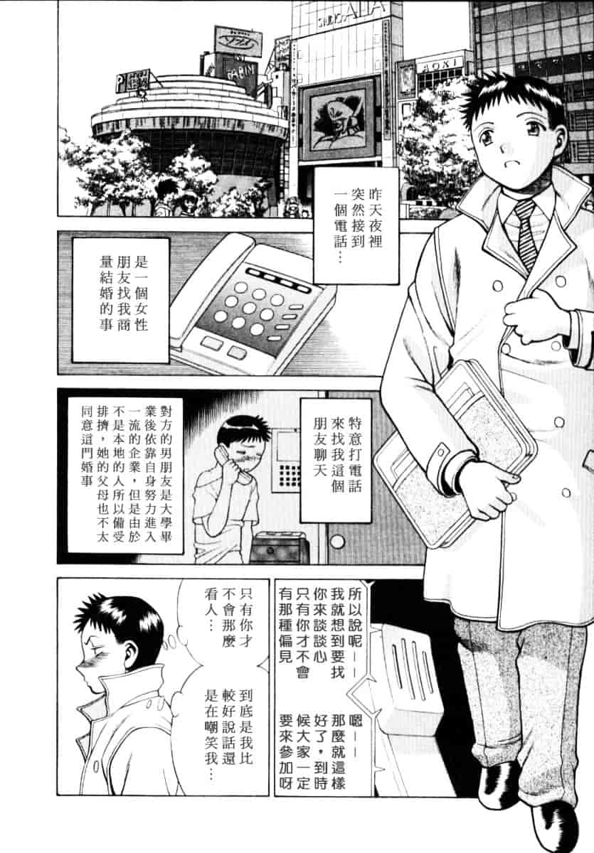 [環望] イイことしないか小猫ちゃん 上_第5集