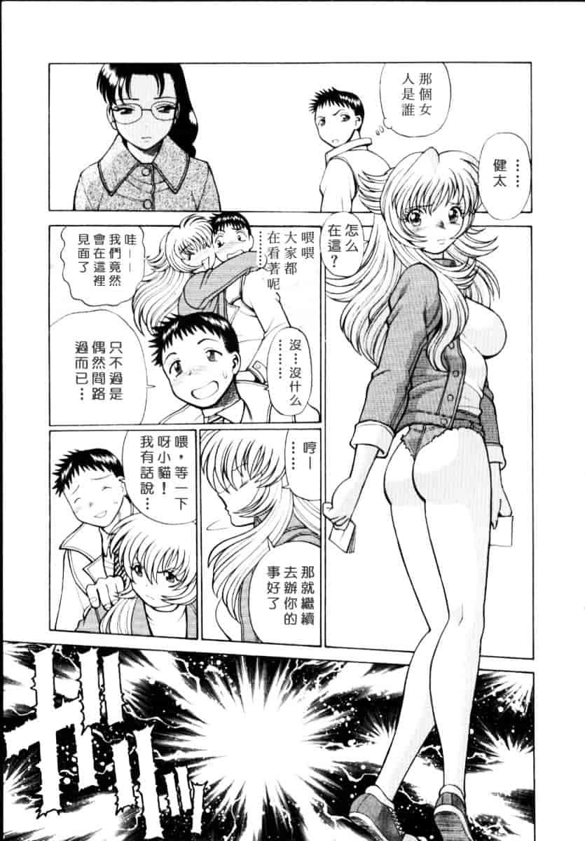 [環望] イイことしないか小猫ちゃん 上_第5集